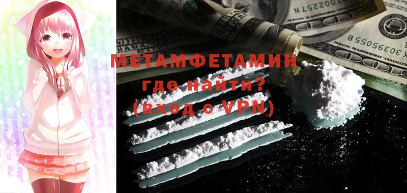 Метамфетамин Methamphetamine  наркошоп  Миллерово 